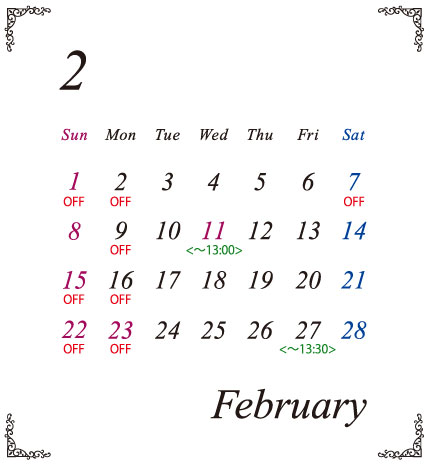 2月の定休日カレンダー