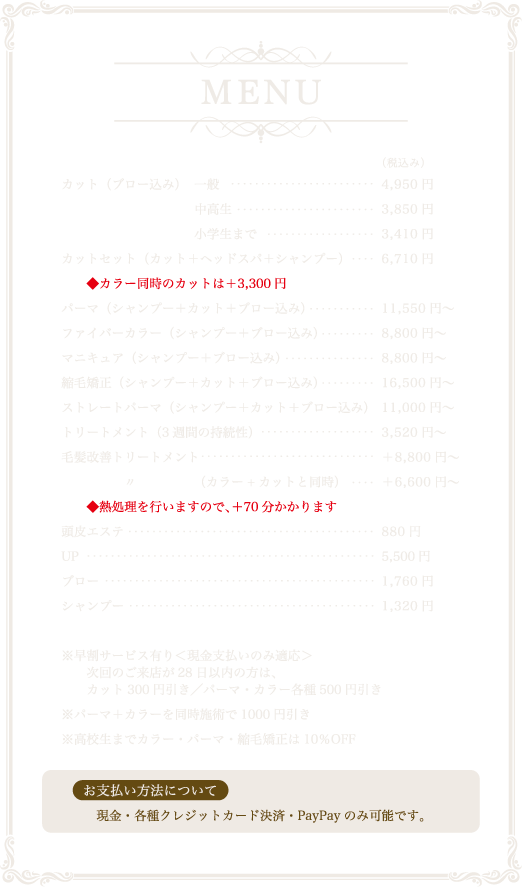 メニュー