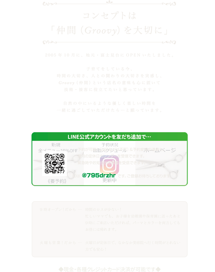 Groovyコンセプト